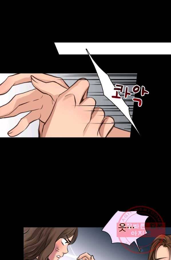 페이크뷰티 시즌2 57화 17