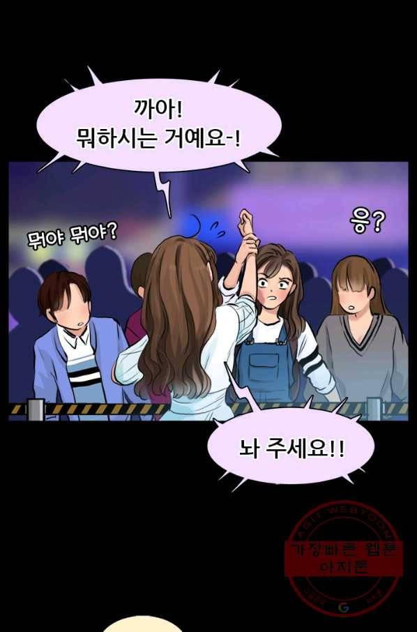 페이크뷰티 시즌2 57화 20