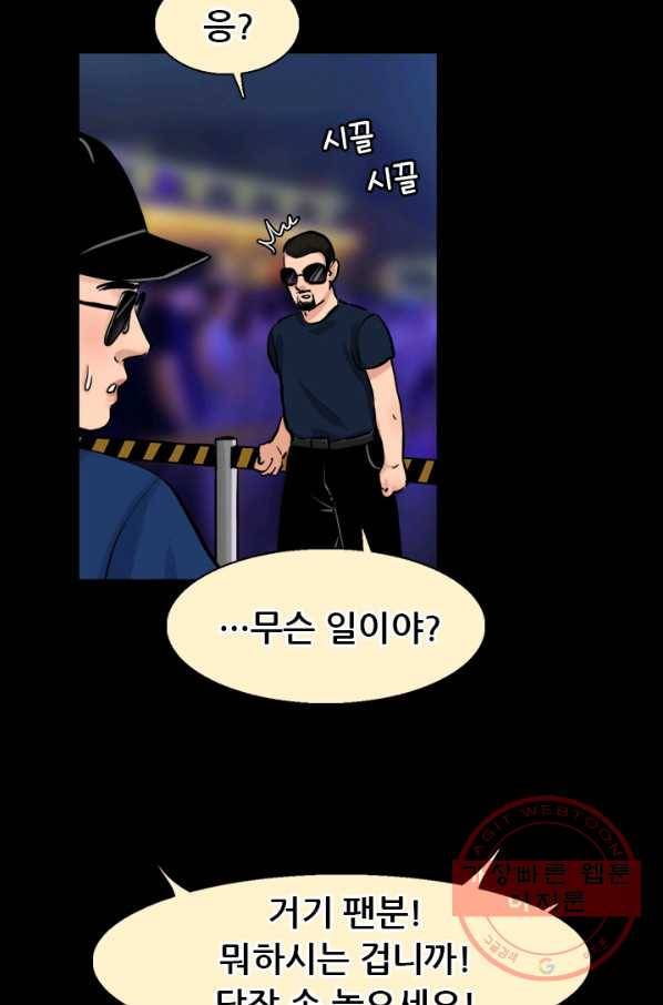 페이크뷰티 시즌2 57화 21