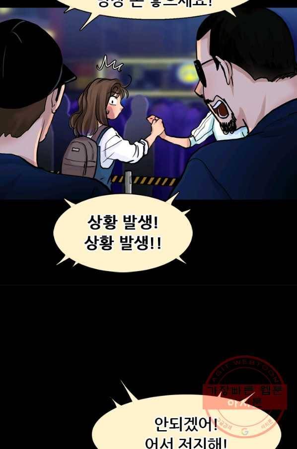 페이크뷰티 시즌2 57화 22