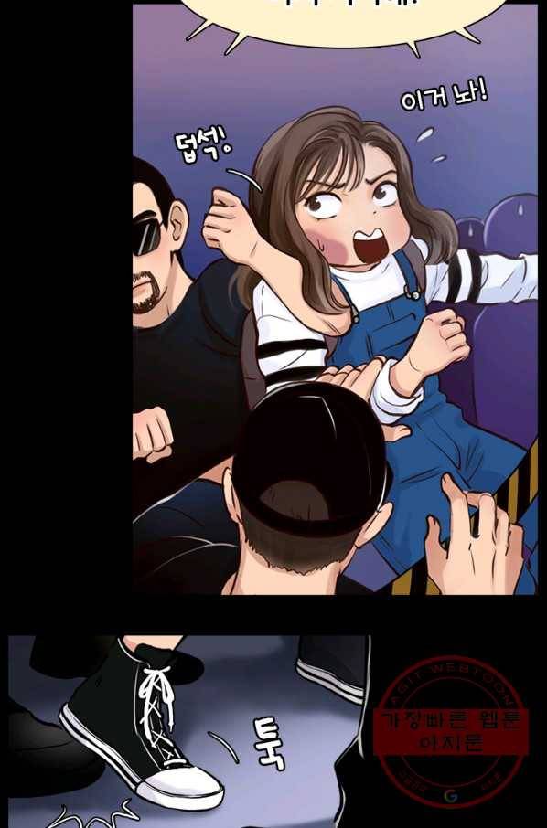 페이크뷰티 시즌2 57화 23