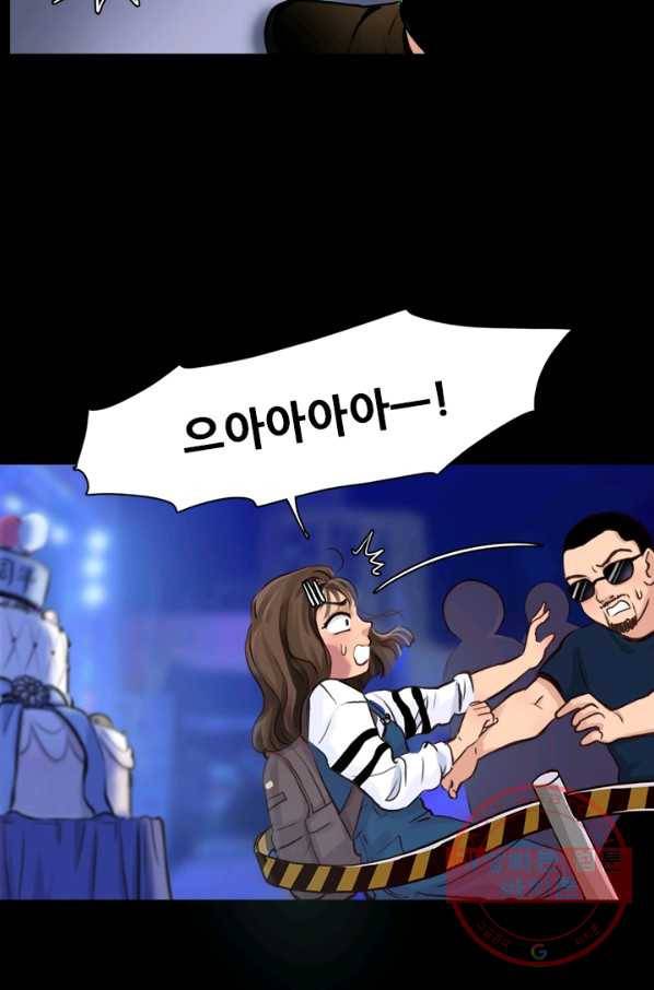 페이크뷰티 시즌2 57화 24