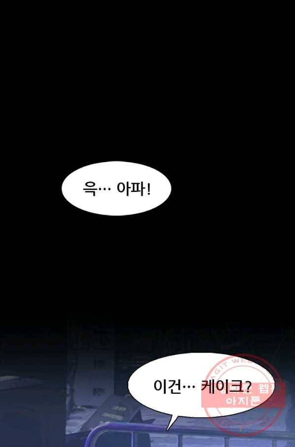 페이크뷰티 시즌2 57화 26