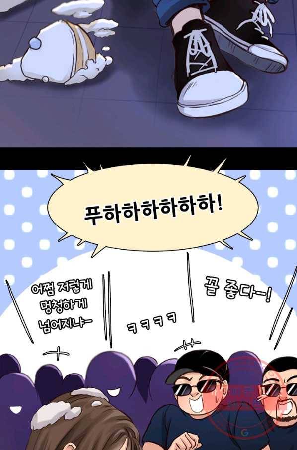 페이크뷰티 시즌2 57화 28