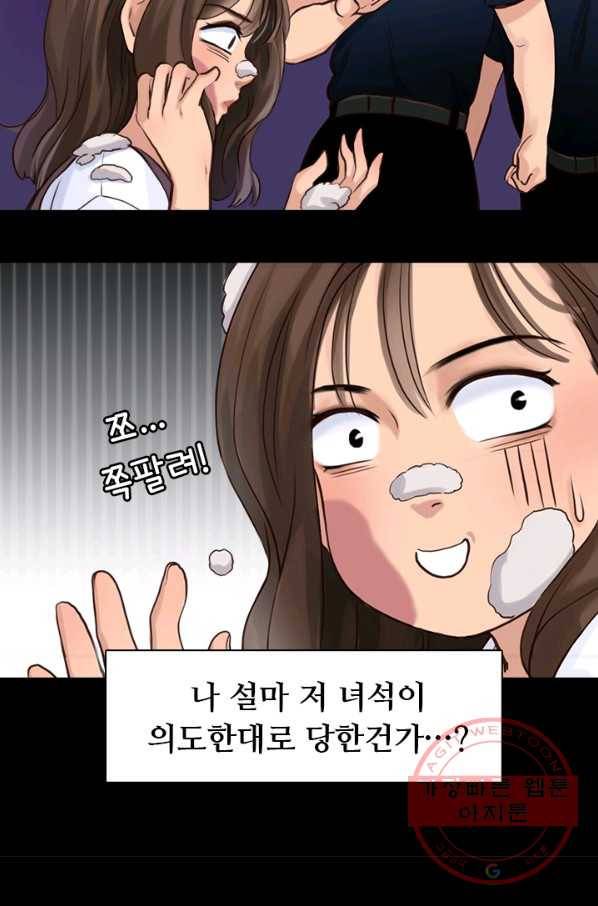 페이크뷰티 시즌2 57화 29