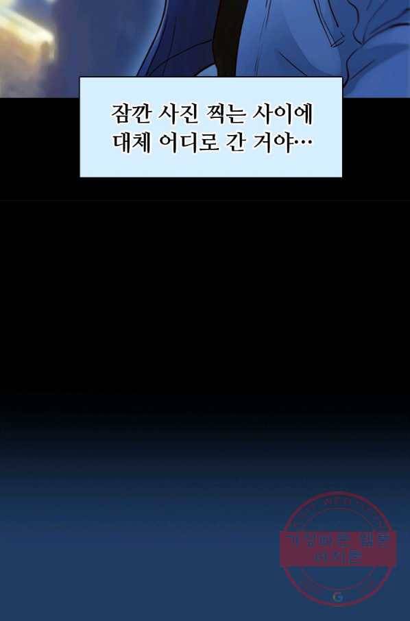 페이크뷰티 시즌2 57화 33