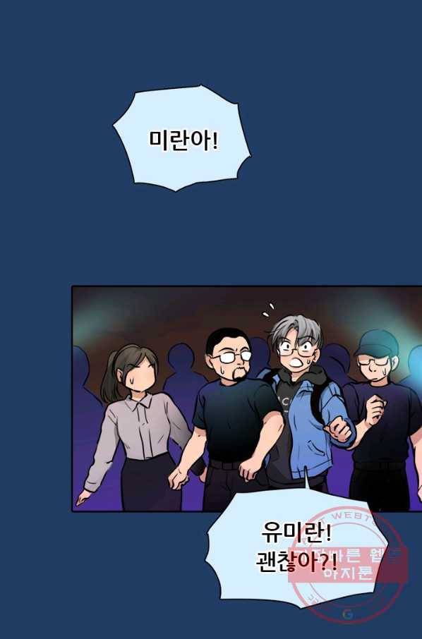페이크뷰티 시즌2 57화 34