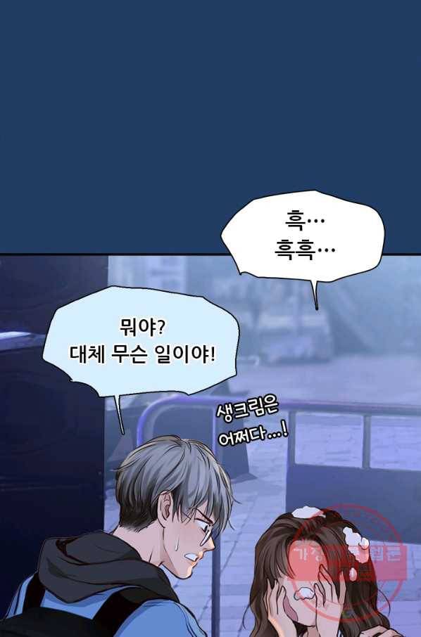 페이크뷰티 시즌2 57화 35