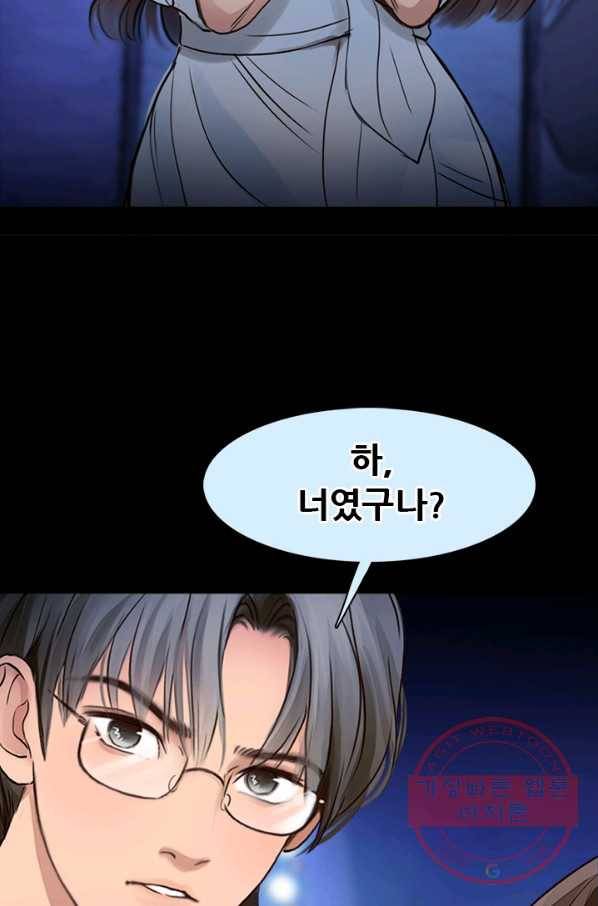 페이크뷰티 시즌2 57화 39