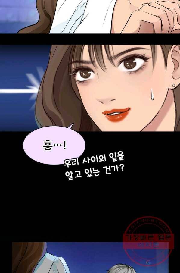 페이크뷰티 시즌2 57화 41