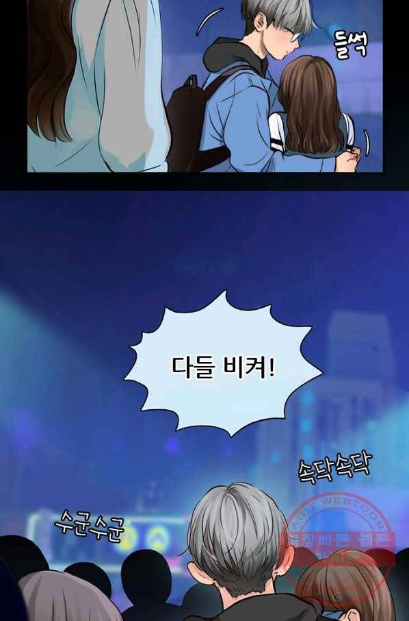 페이크뷰티 시즌2 57화 42