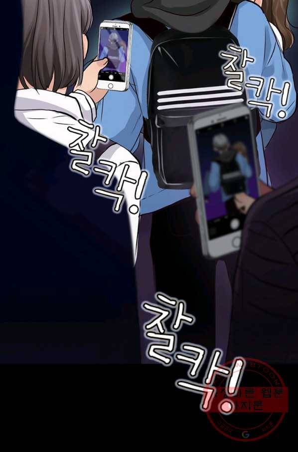 페이크뷰티 시즌2 57화 43