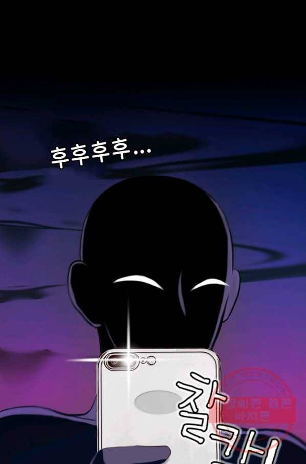 페이크뷰티 시즌2 57화 44