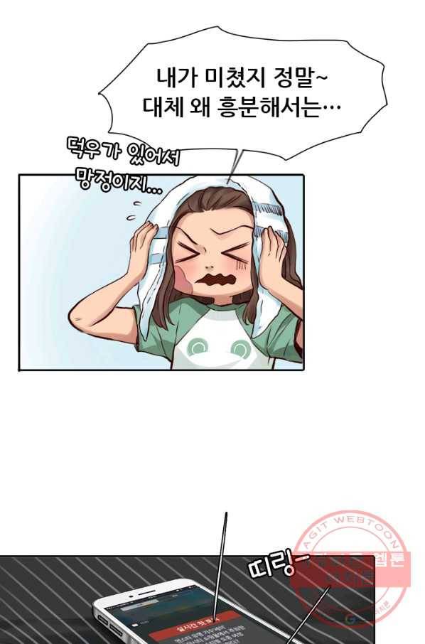 페이크뷰티 시즌2 57화 49