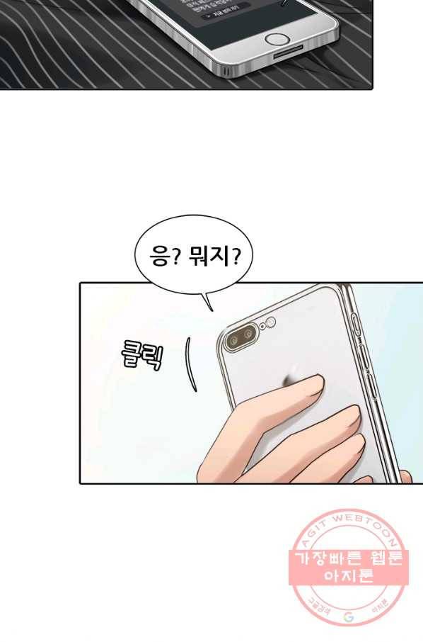 페이크뷰티 시즌2 57화 50