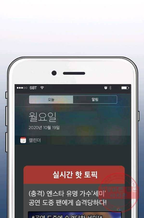 페이크뷰티 시즌2 57화 51