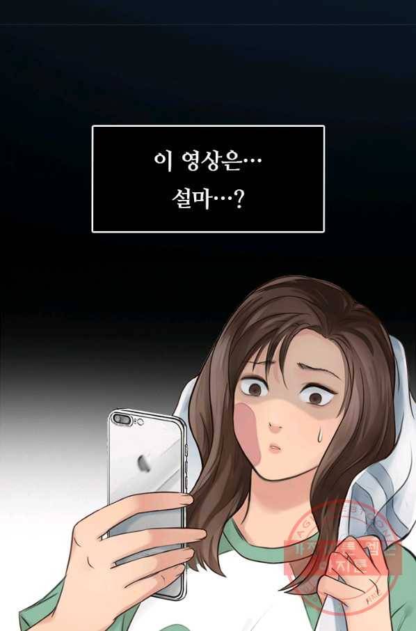 페이크뷰티 시즌2 57화 53