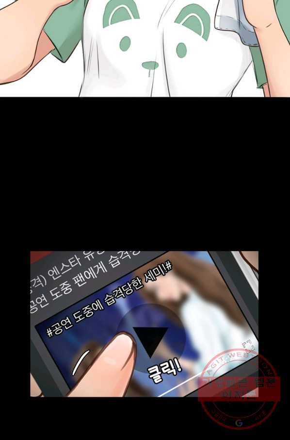 페이크뷰티 시즌2 57화 54