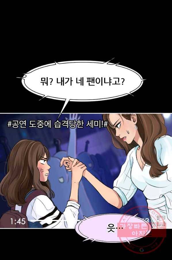 페이크뷰티 시즌2 57화 55