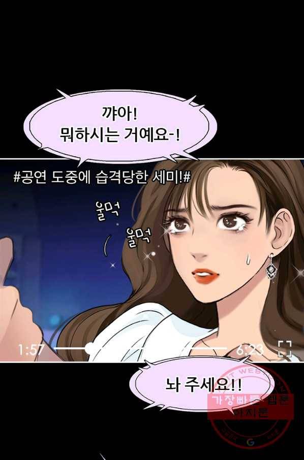 페이크뷰티 시즌2 57화 56