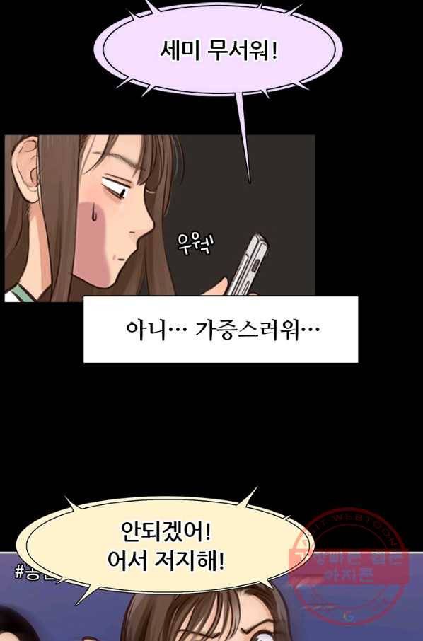 페이크뷰티 시즌2 57화 57