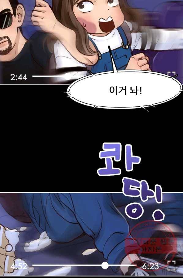 페이크뷰티 시즌2 57화 58
