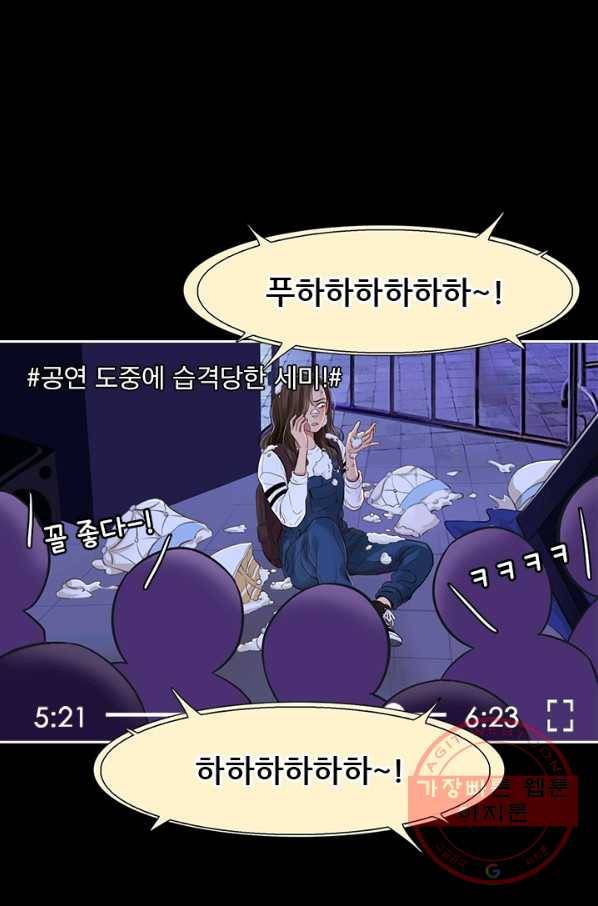 페이크뷰티 시즌2 57화 59