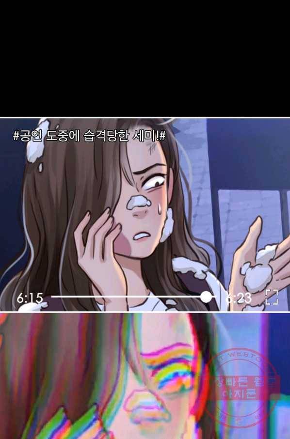 페이크뷰티 시즌2 57화 60