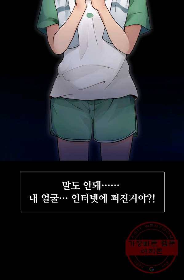 페이크뷰티 시즌2 57화 62