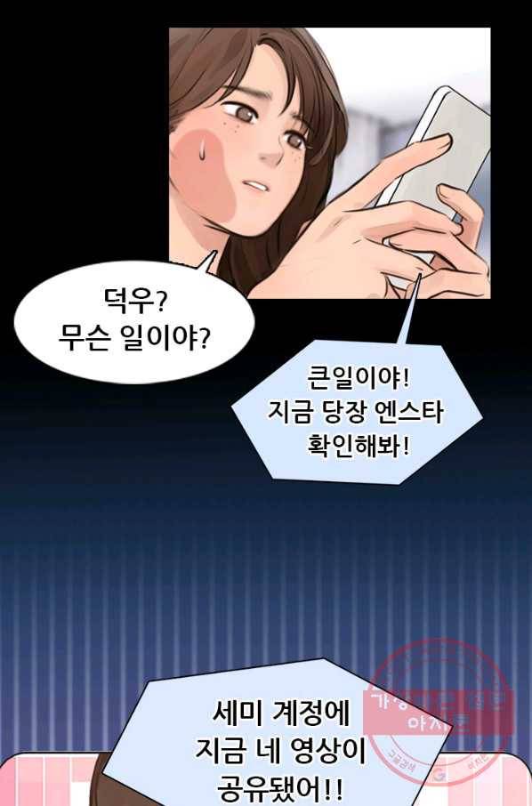 페이크뷰티 시즌2 57화 64