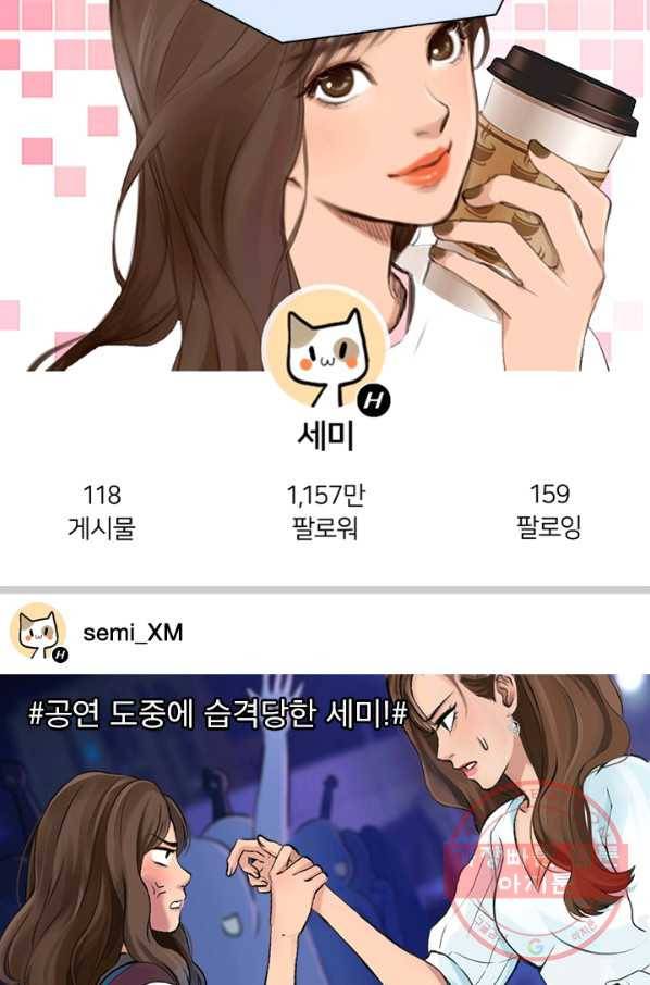 페이크뷰티 시즌2 57화 65