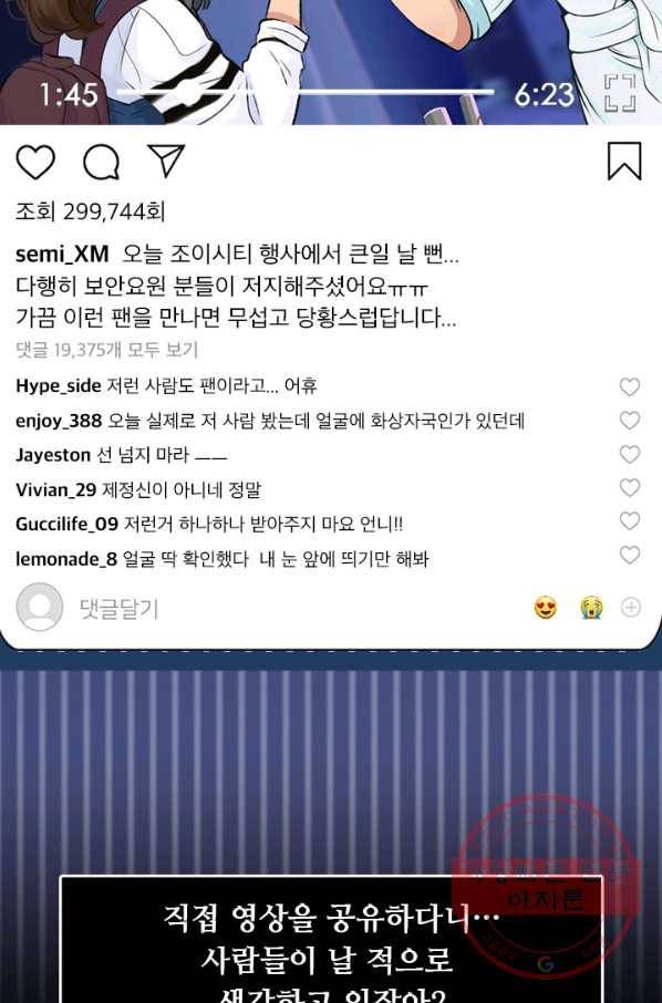 페이크뷰티 시즌2 57화 66