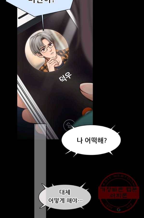 페이크뷰티 시즌2 57화 69
