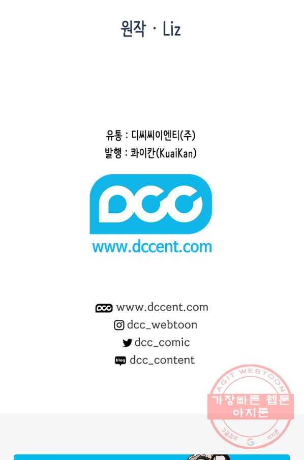 페이크뷰티 시즌2 57화 72