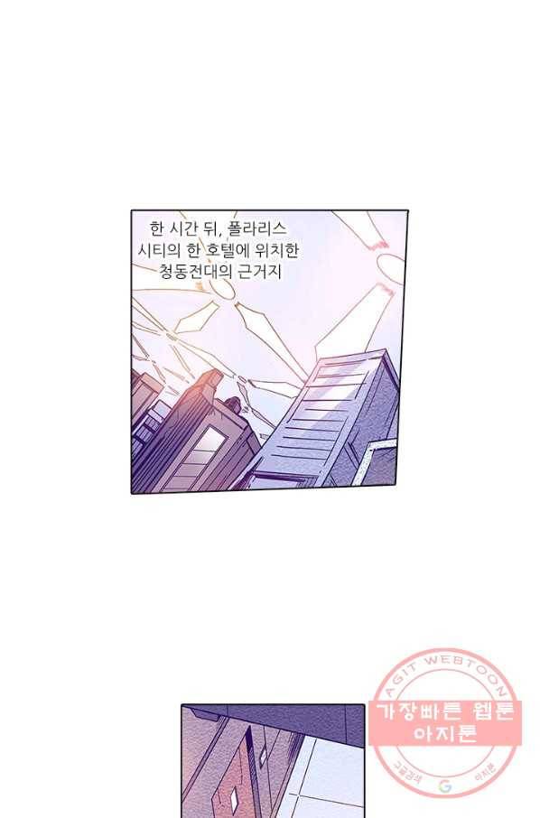 시어스톤:수련4만년 152화 1