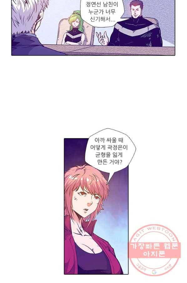 시어스톤:수련4만년 152화 3
