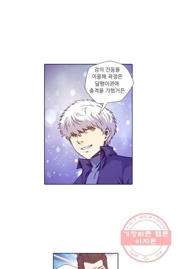 시어스톤:수련4만년 152화 4