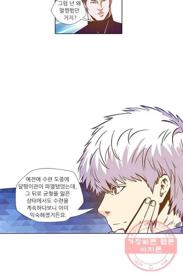 시어스톤:수련4만년 152화 5
