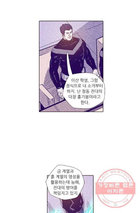 시어스톤:수련4만년 152화 6
