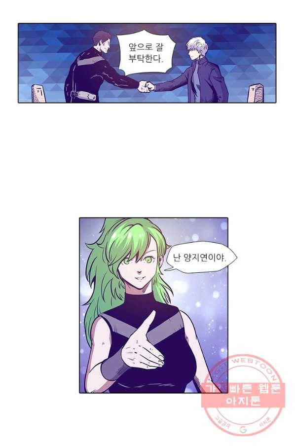 시어스톤:수련4만년 152화 8
