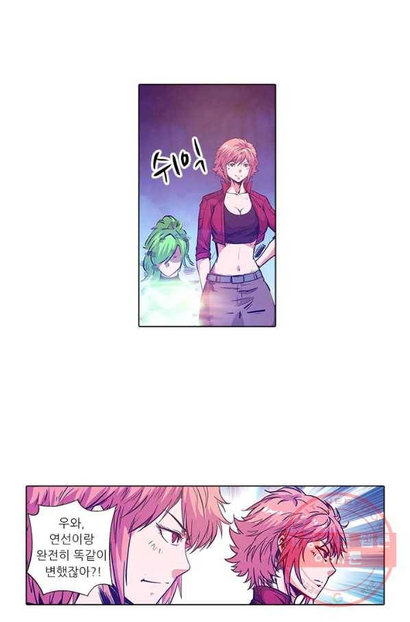 시어스톤:수련4만년 152화 9