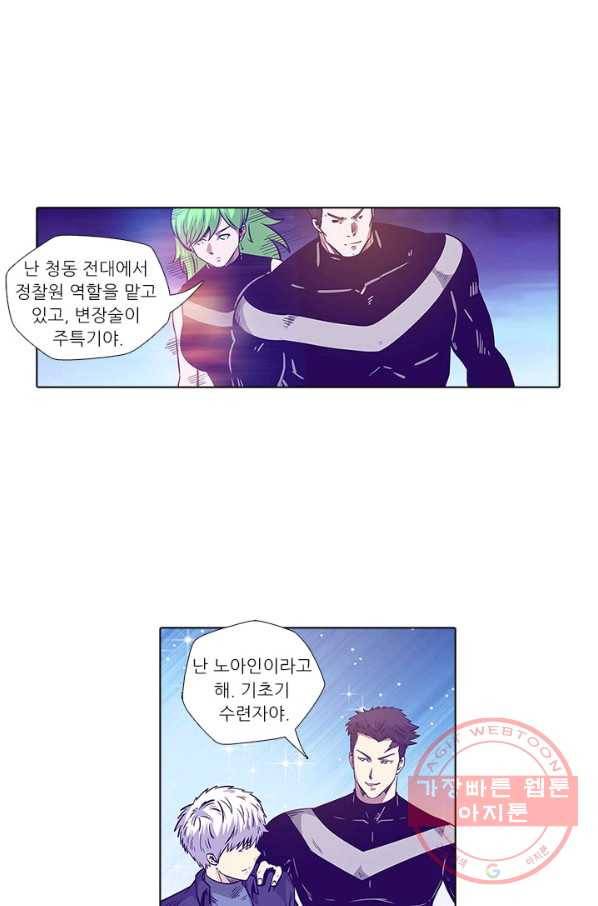 시어스톤:수련4만년 152화 10