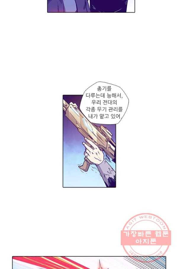 시어스톤:수련4만년 152화 11