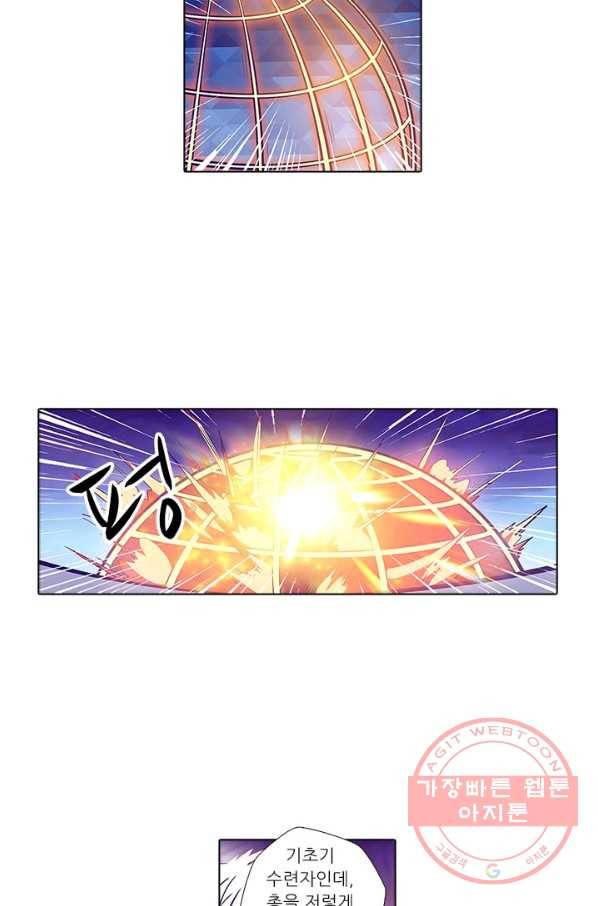 시어스톤:수련4만년 152화 13