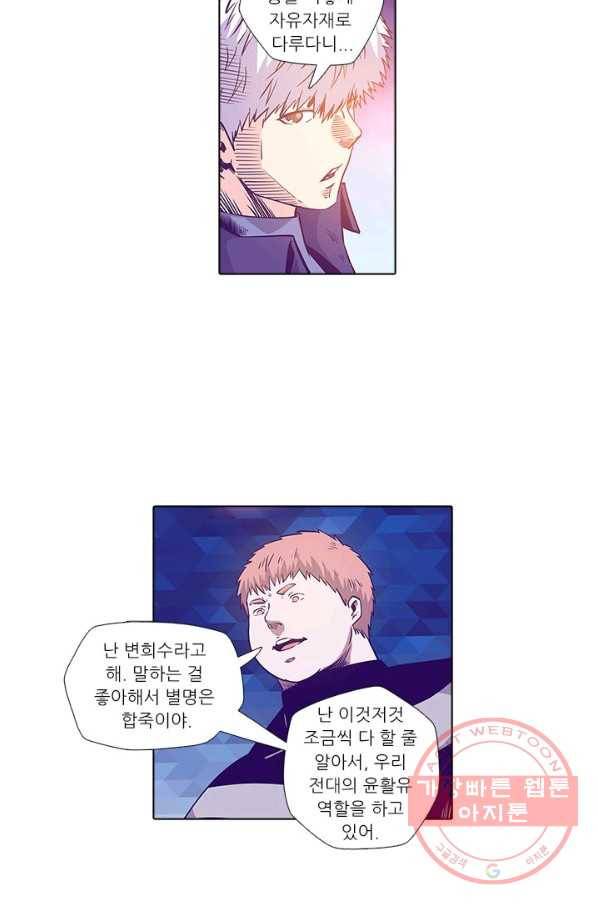 시어스톤:수련4만년 152화 14