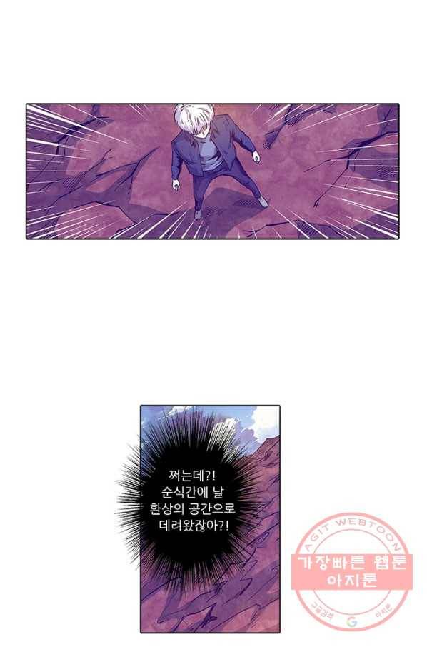 시어스톤:수련4만년 152화 15
