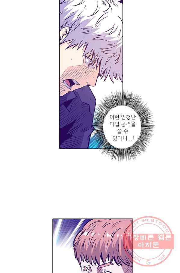 시어스톤:수련4만년 152화 19