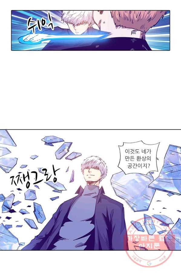 시어스톤:수련4만년 152화 21