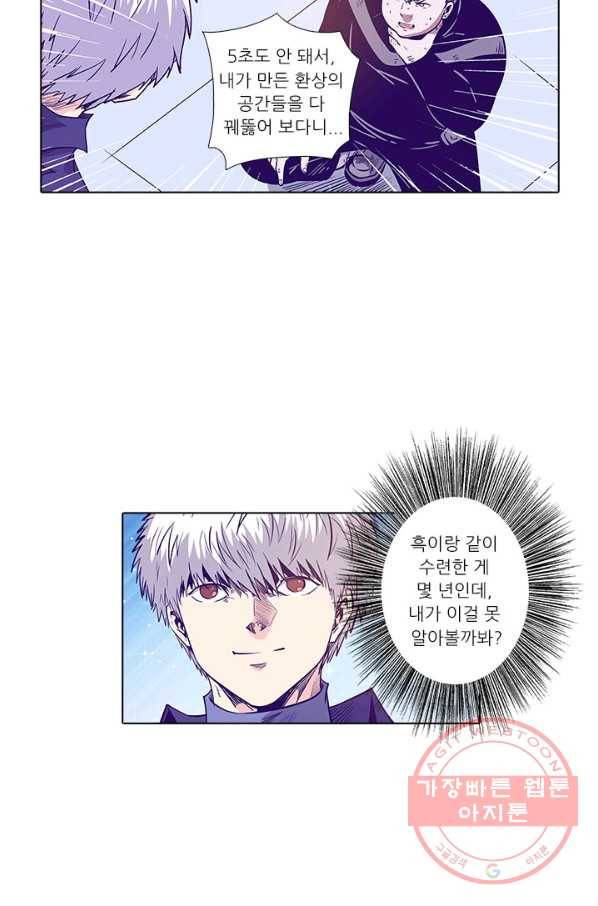 시어스톤:수련4만년 152화 24