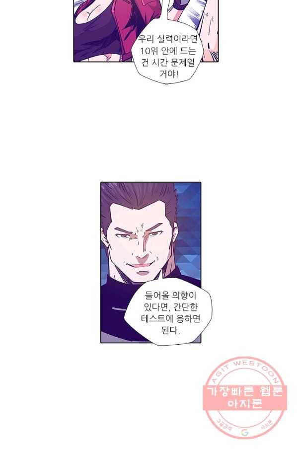 시어스톤:수련4만년 152화 26